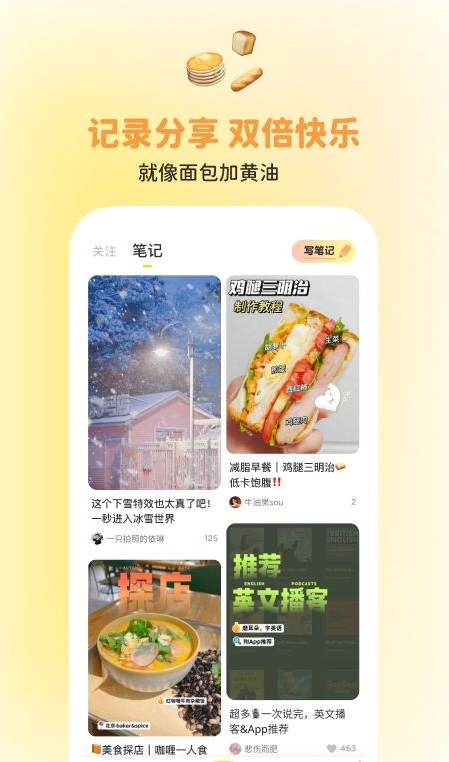 黄油相机旧版