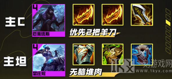 云顶之弈13.16吸血鬼亚飞阵容怎么搭配