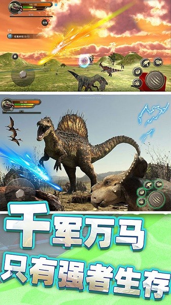 恐龙岛荒野生存