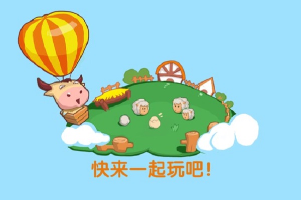 qq牧场