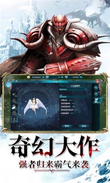 异界之怒