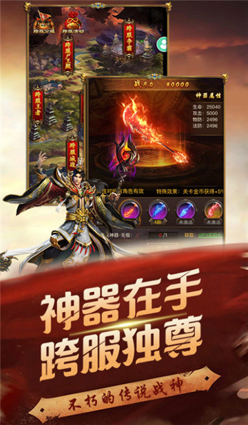 龙魂合击神途