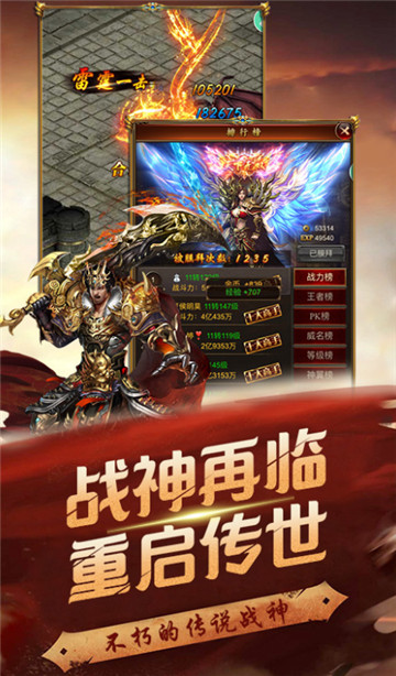 龙魂合击神途