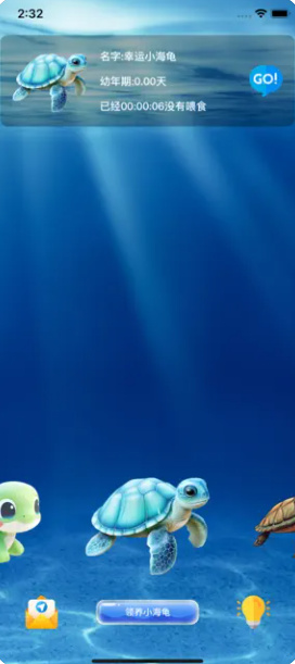 奇妙小海龟