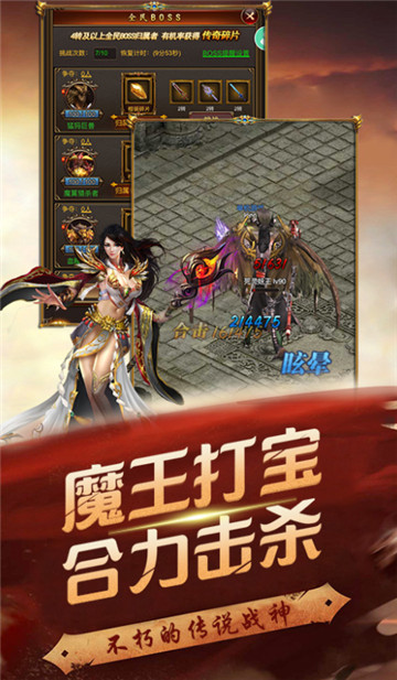 龙魂合击神途