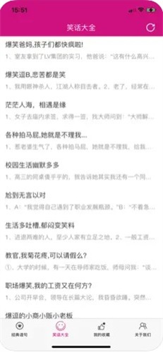 笑语名言