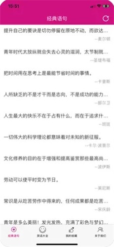 笑语名言
