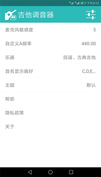 吉他调音器Pro