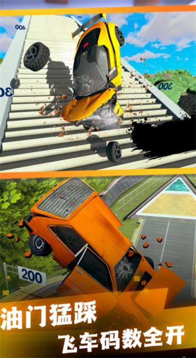 撞车破坏模拟
