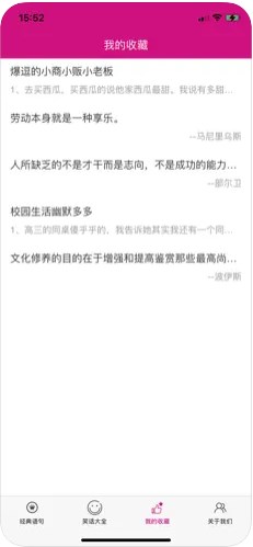 笑语名言