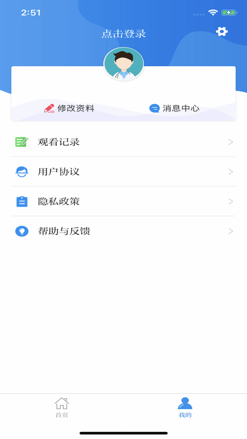职业健康培训