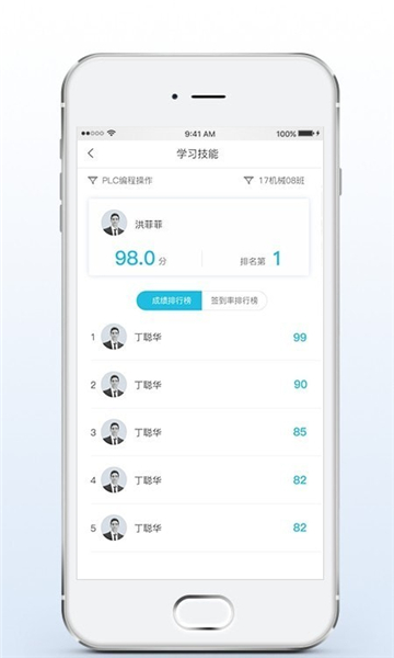 实训云课堂
