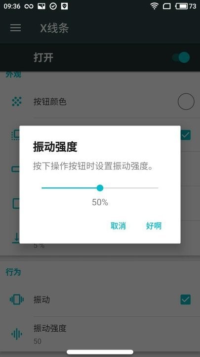 安卓仿iphonex小横条软件