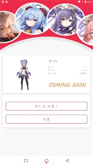 q版原神桌宠