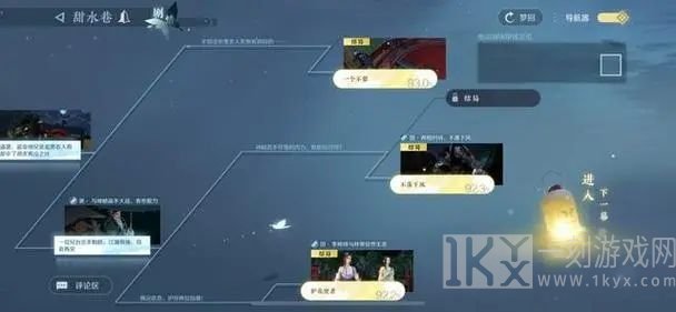 逆水寒手游逐鹿仙原天赋如何加点