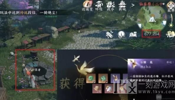 逆水寒手游仙居原金色宝箱位置详细介绍