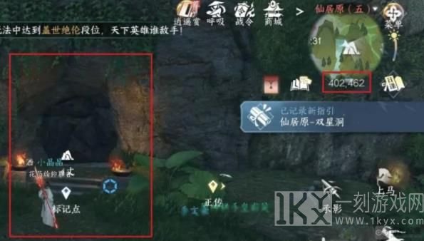 逆水寒手游仙居原金色宝箱位置详细介绍