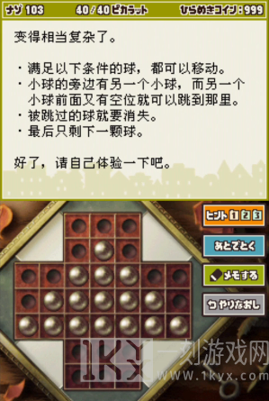 雷顿教授与恶魔之箱谜题103攻略分享