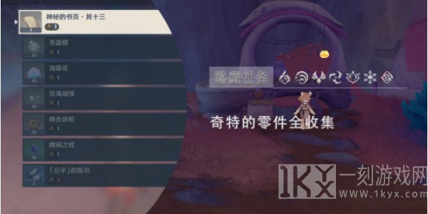 原神奇特零件在哪怎么获得