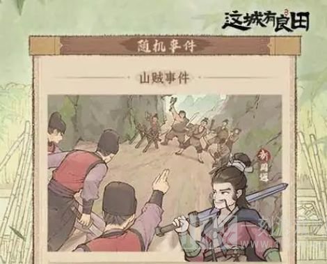 这城有良田升星规则