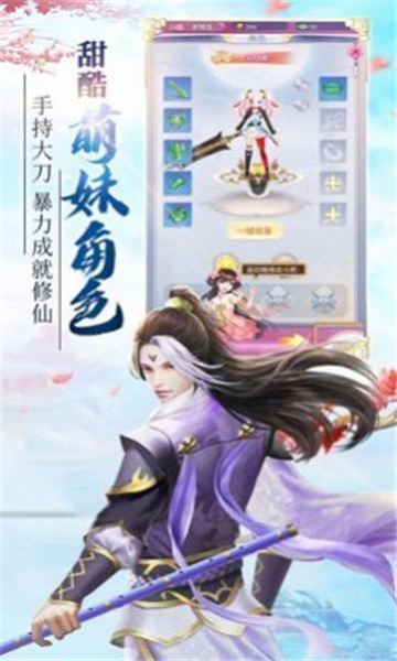 九转焚魔传