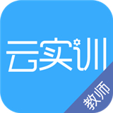 实训云课堂