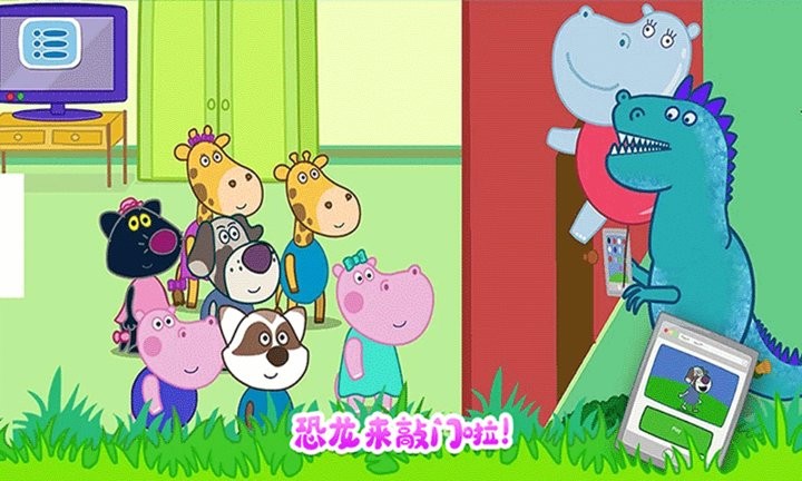 佩奇城堡恐龙冒险