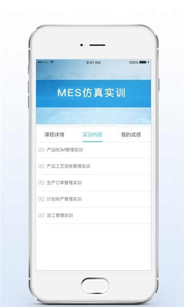 实训云课堂