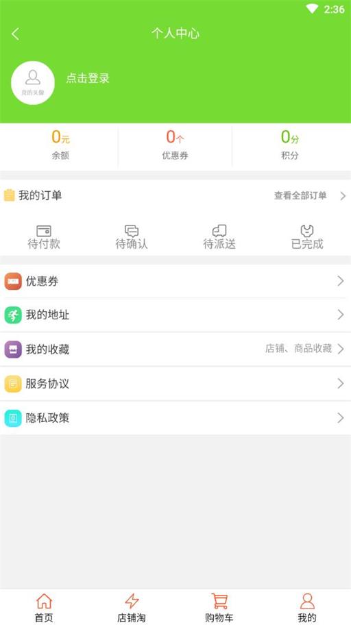 鑫淘客