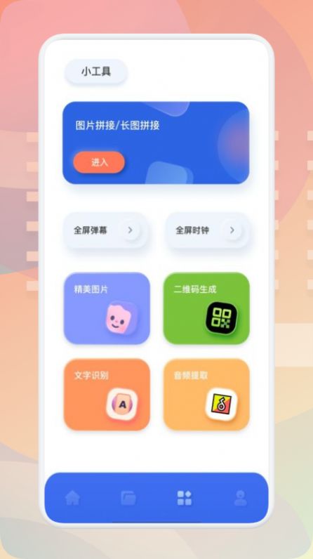 梅花图片视频编辑