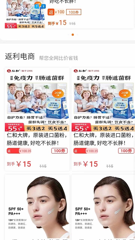 益推推
