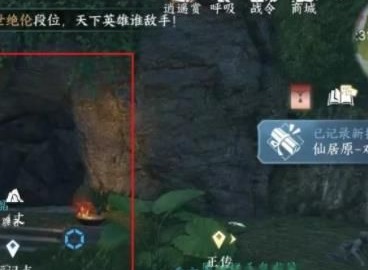 逆水寒手游仙居原金色宝箱位置详细介绍 仙居原14个金色宝箱位置具体位置分享