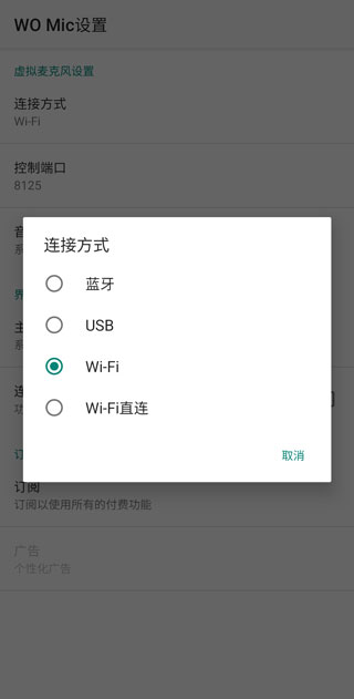 womic手机版