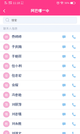 校园一卡通系统平台