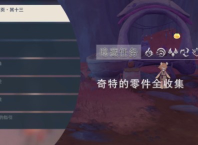 原神奇特零件在哪怎么获得 原神4.0奇特零件详细获取攻略