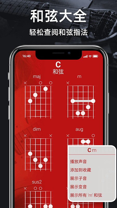 节拍器调音器