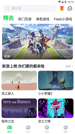 870游戏盒云游戏