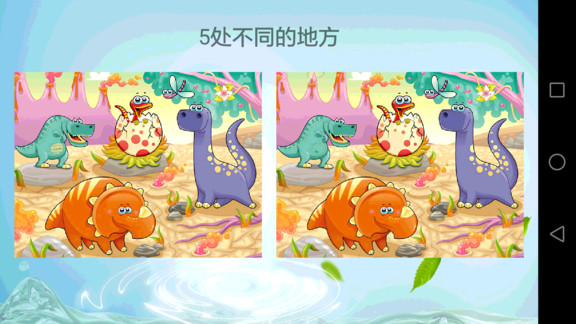 儿童教育乐园