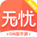 无忧手游盒子app最新