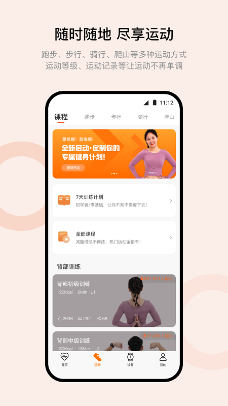 wearfitpro表盘