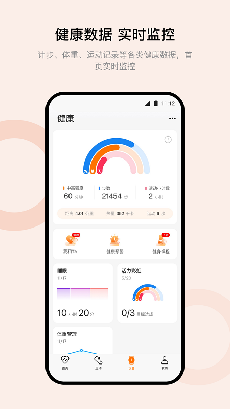 wearfitpro表盘