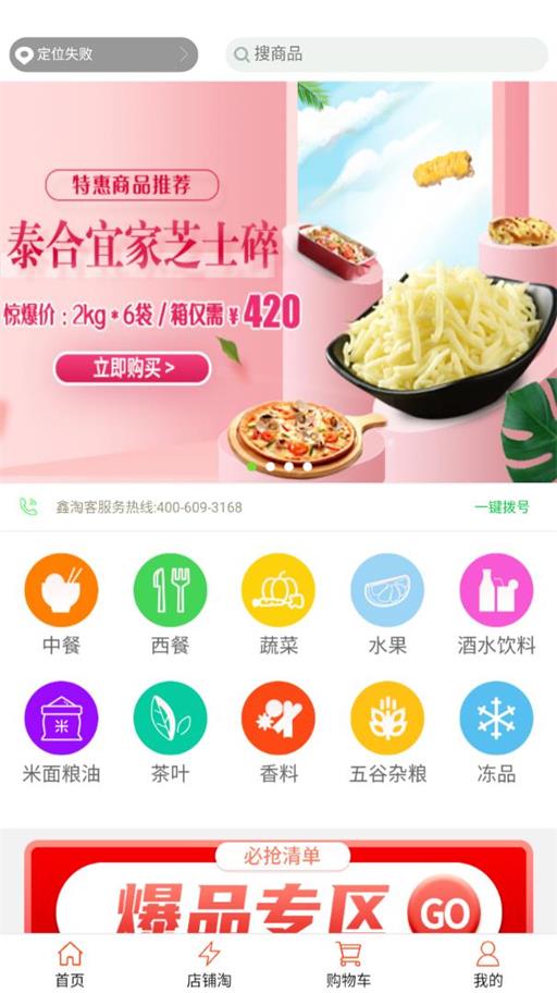 鑫淘客