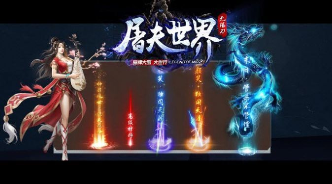 屠夫疯狂大世界