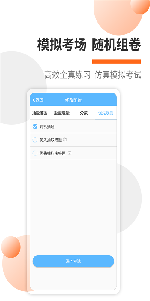 消防工程师考试宝典