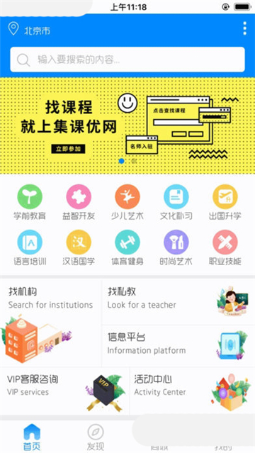 集课优网
