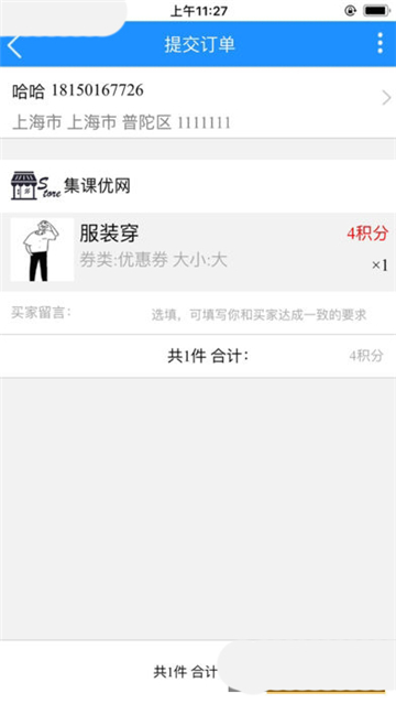 集课优网