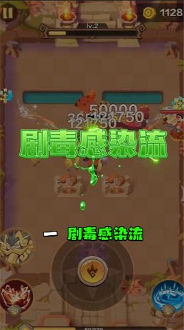箭与远征