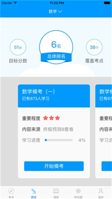 欧拉联考