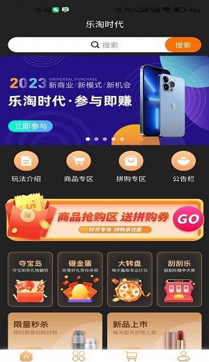 乐淘时代
