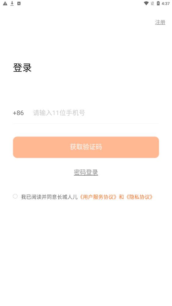 长城人儿